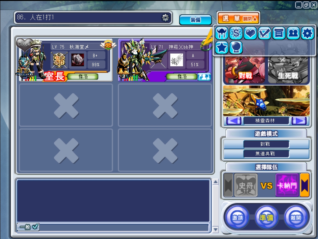 GrandChase20110525_173358.JPG