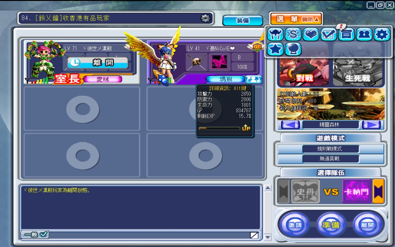 GrandChase20110527_232416.JPG