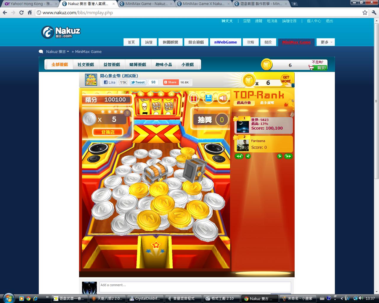 獎勵申請 遊戲名稱: 開心推金幣