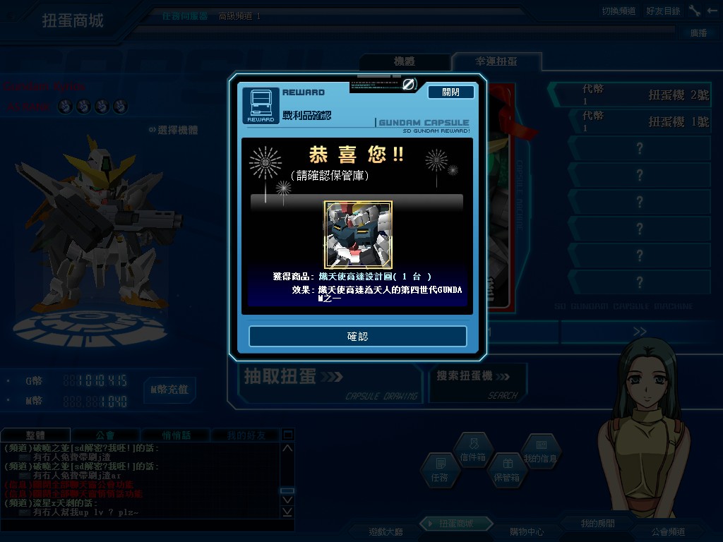 GOnlineScreenShot_20110530_215328.jpg