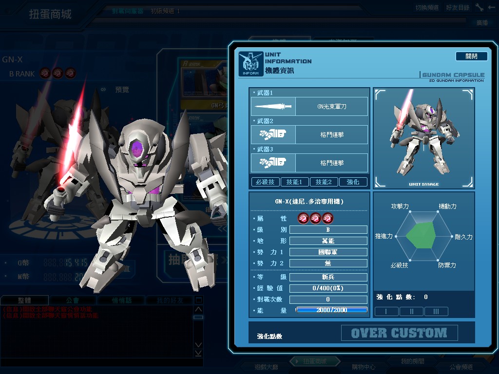 GOnlineScreenShot_20110531_181910.jpg
