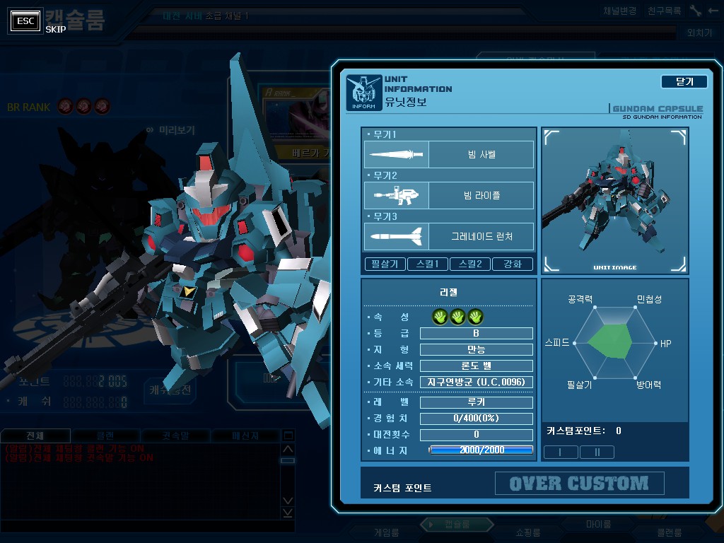 GOnlineScreenShot_20110531_231211.jpg
