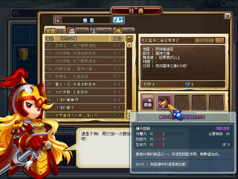 GrandChase20110702_024923.JPG