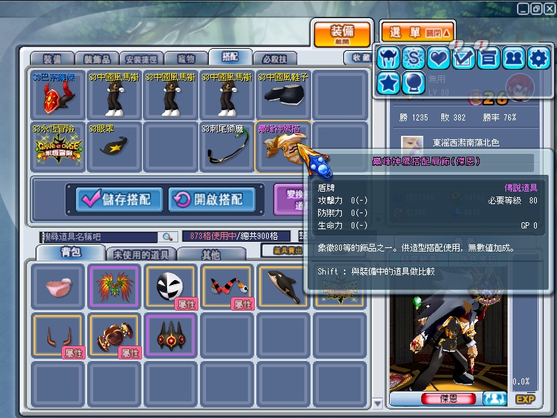 GrandChase20110702_032229.JPG