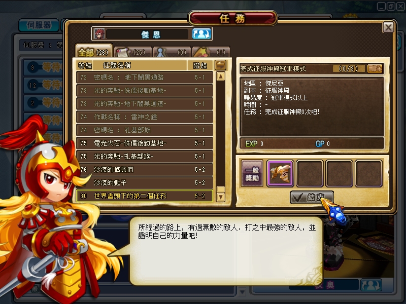 GrandChase20110630_165607.JPG