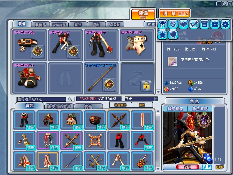 GrandChase20110702_032202.JPG