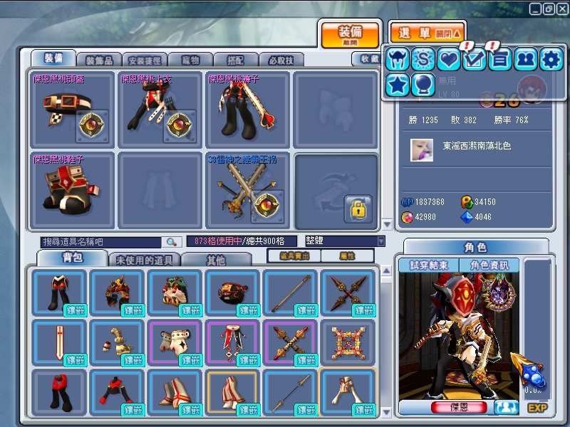 GrandChase20110702_032211.JPG