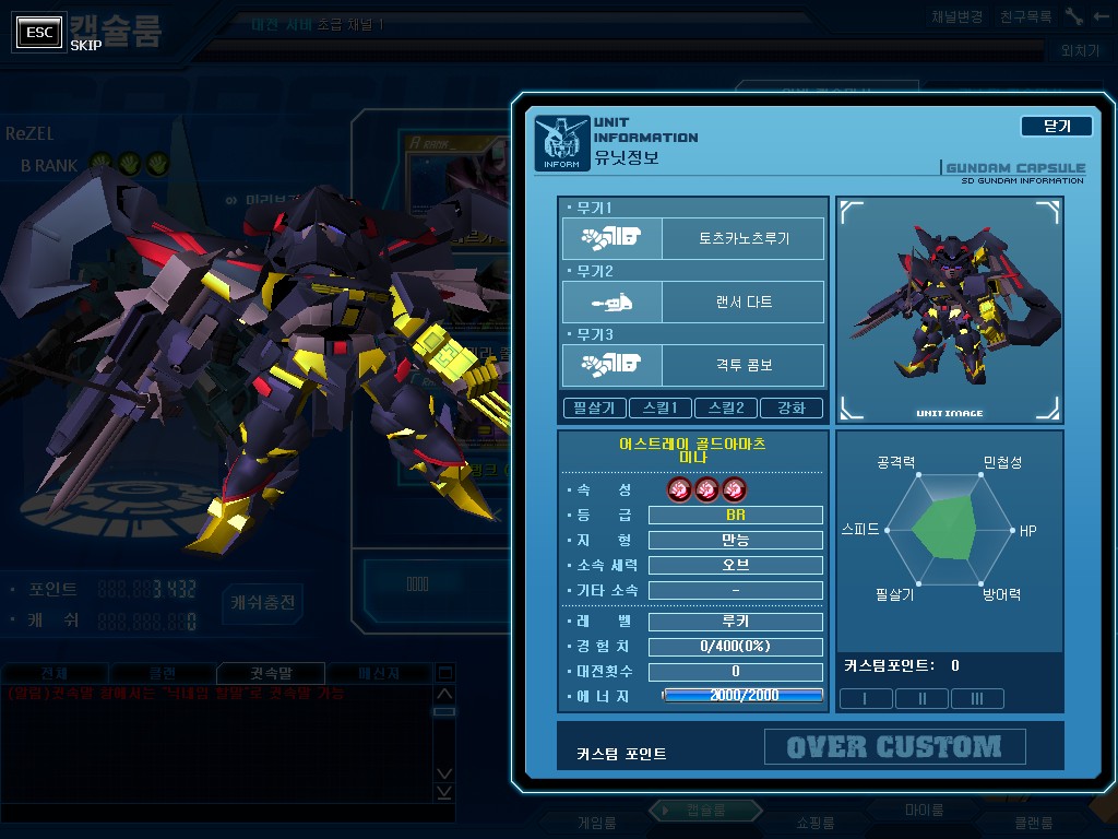 GOnlineScreenShot_20110601_212650.jpg