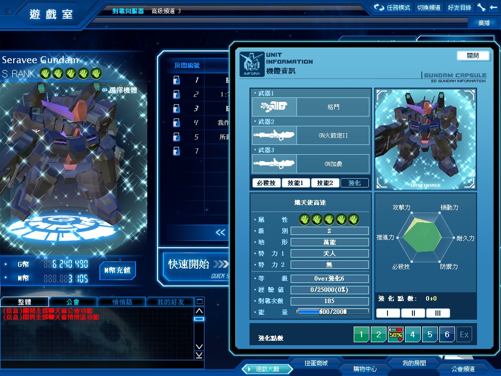 GOnlineScreenShot_20110603_195450.jpg
