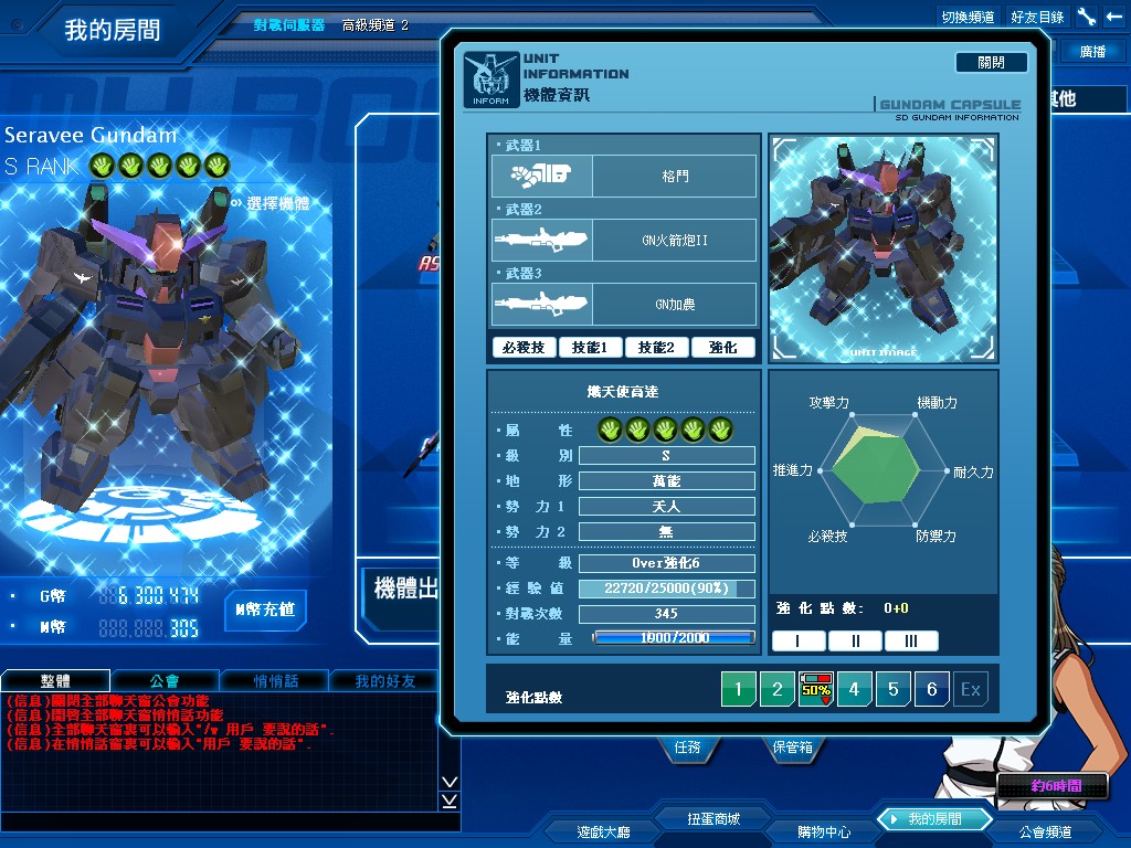 GOnlineScreenShot_20110605_133008.jpg