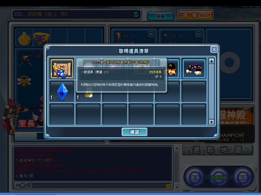 GrandChase20110605_134903.JPG