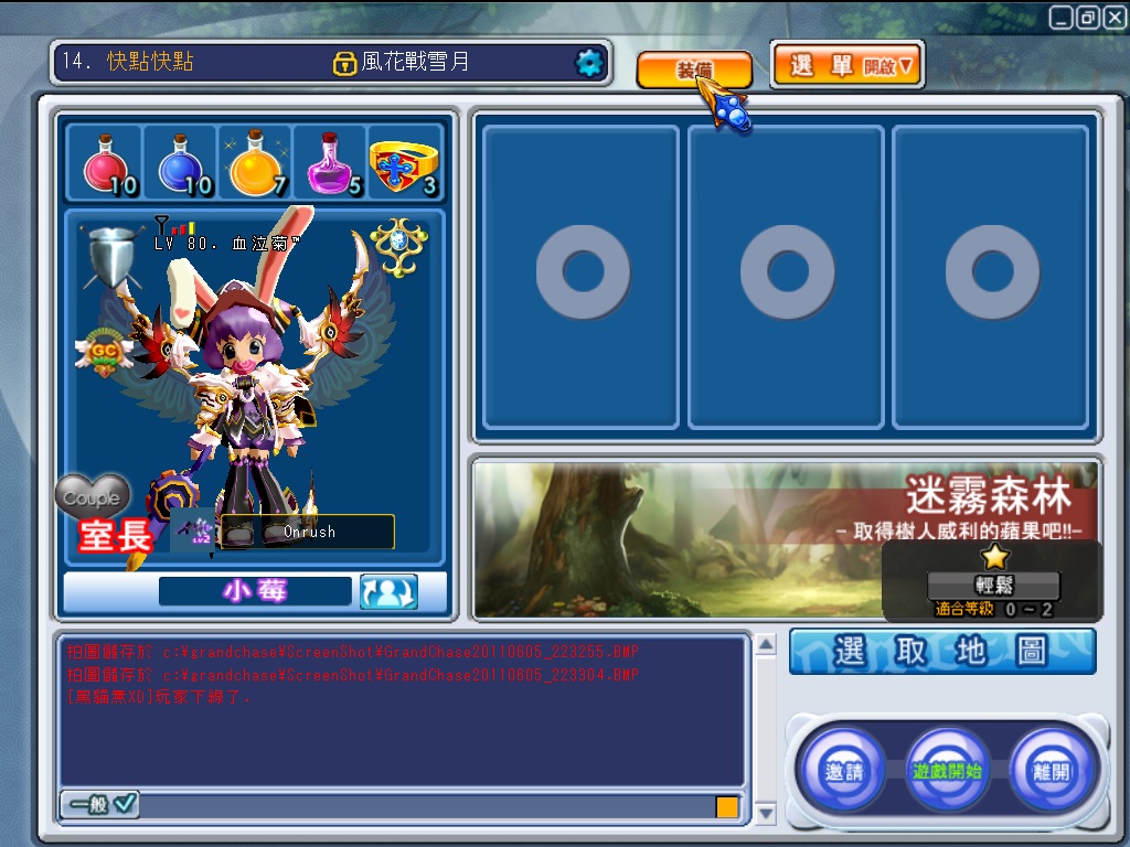 GrandChase20110605_223309.jpg