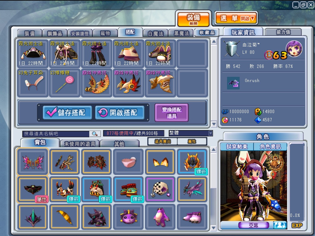 GrandChase20110605_223318.jpg
