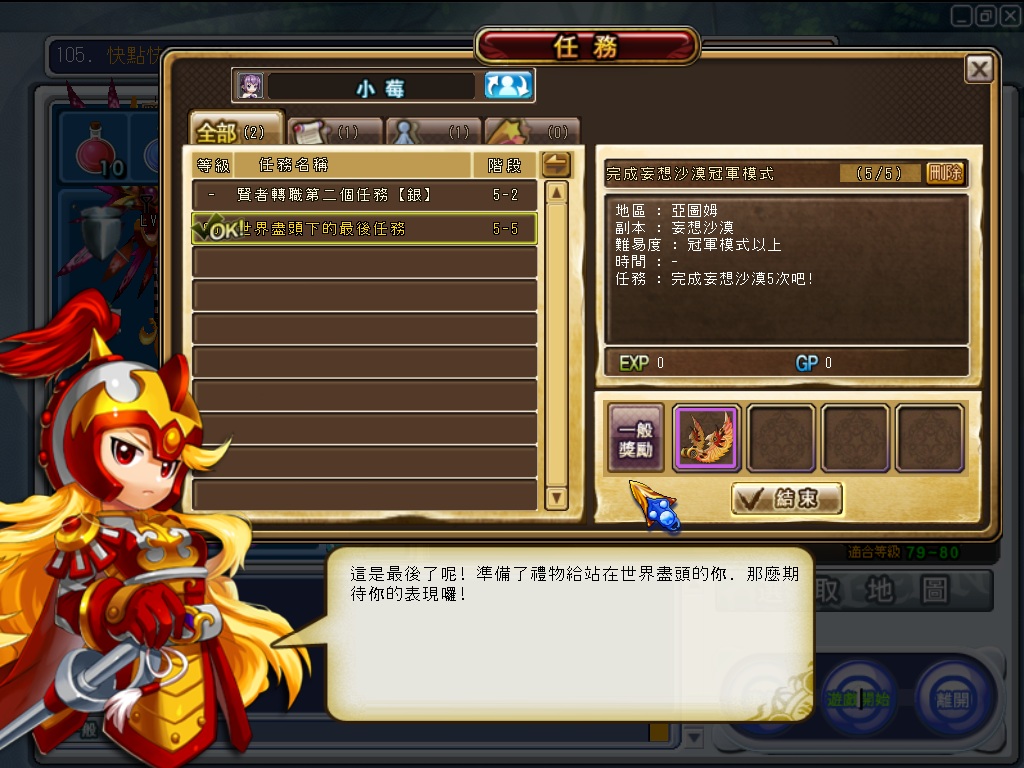 GrandChase20110605_223155.jpg