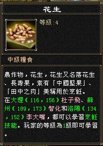 花生.png