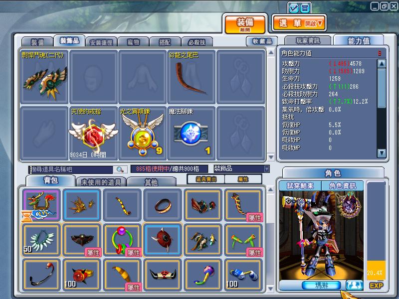 GrandChase20110609_161731.JPG