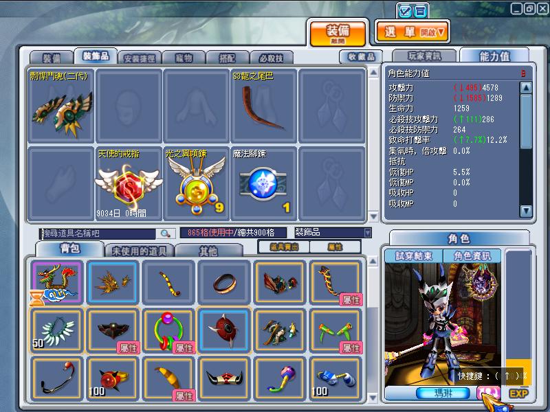GrandChase20110609_161735.JPG