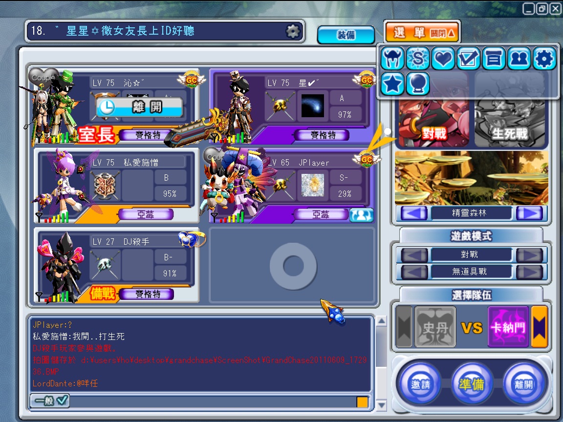 GrandChase20110609_172942.jpg