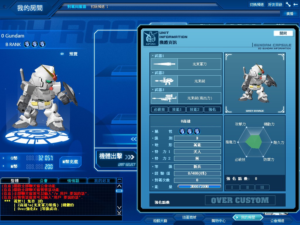 GOnlineScreenShot_20110611_221614.jpg