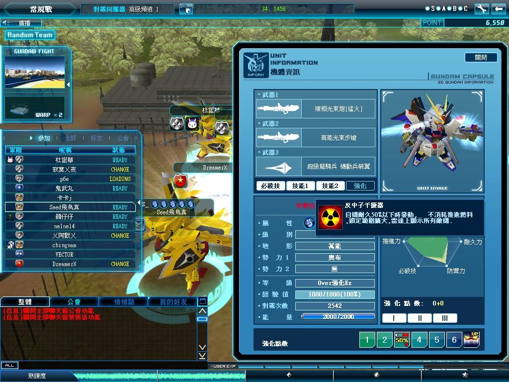 GOnlineScreenShot_20110614_154043.jpg