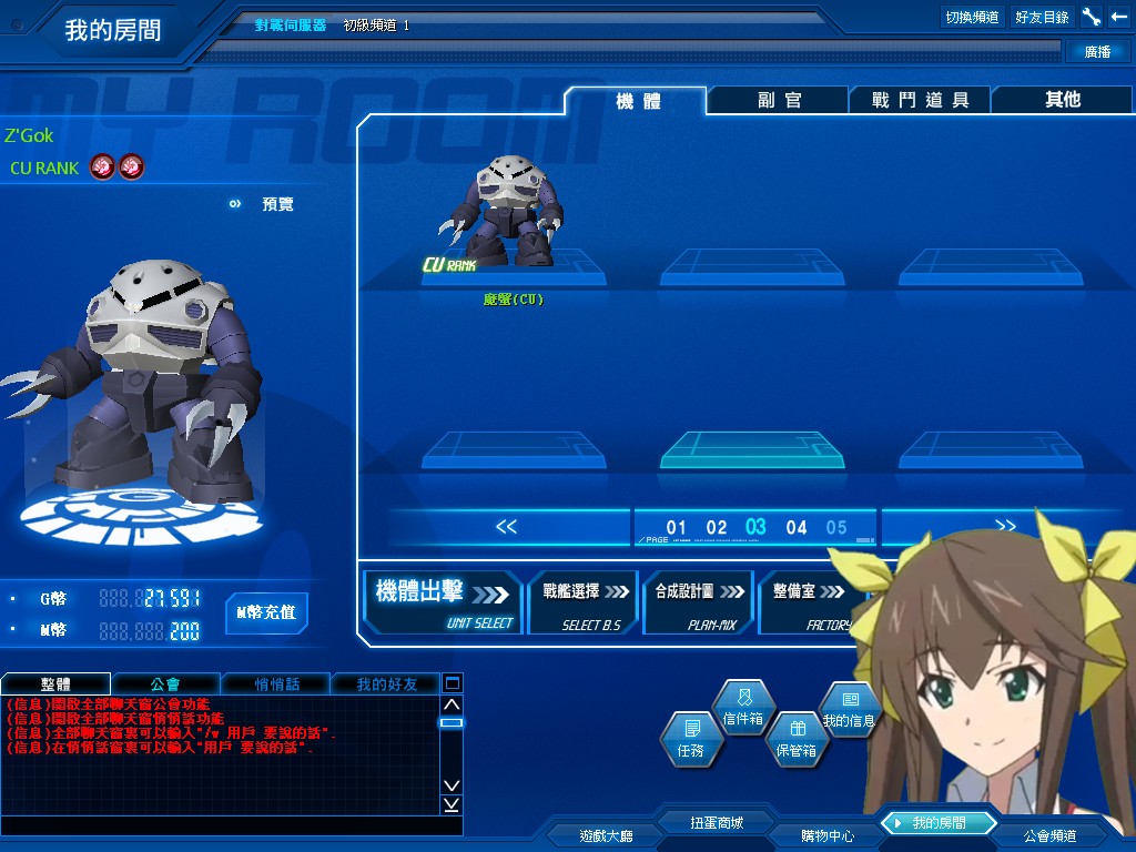 GOnlineScreenShot_20110616_200210.jpg