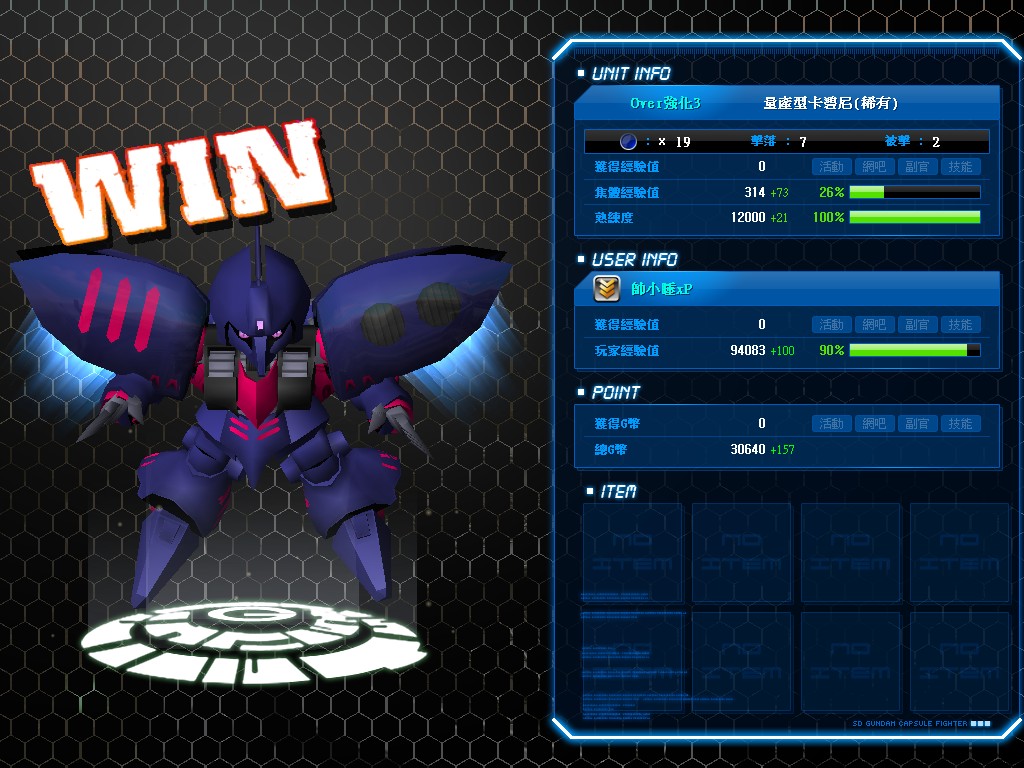 GOnlineScreenShot_20110617_182937.jpg