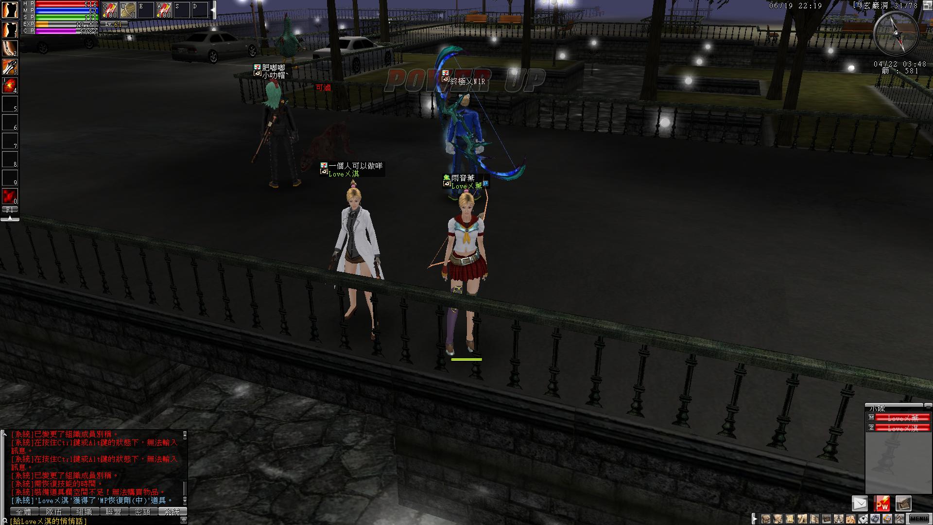 勇 online20110619[2218]000.jpg