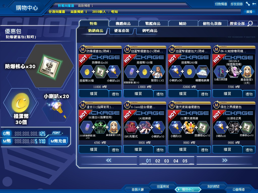 GOnlineScreenShot_20110621_143045.jpg