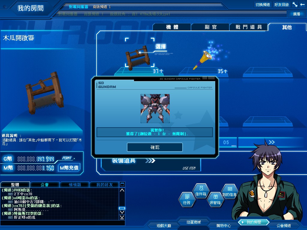 GOnlineScreenShot_20110621_144128.jpg