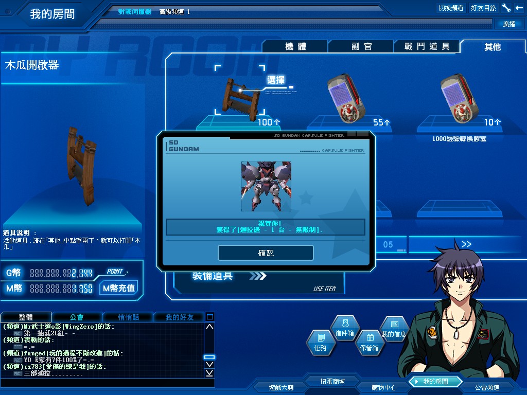 GOnlineScreenShot_20110621_145711.jpg