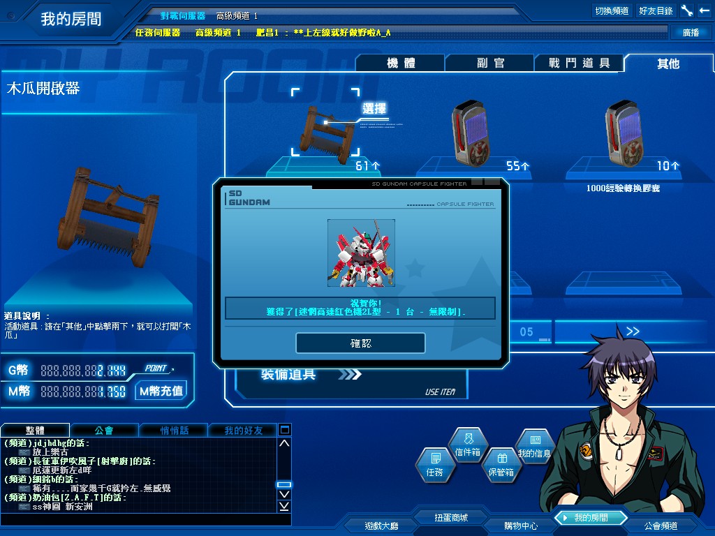 GOnlineScreenShot_20110621_150050.jpg