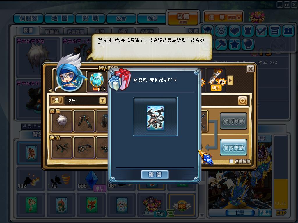 GrandChase20110621_141713.JPG