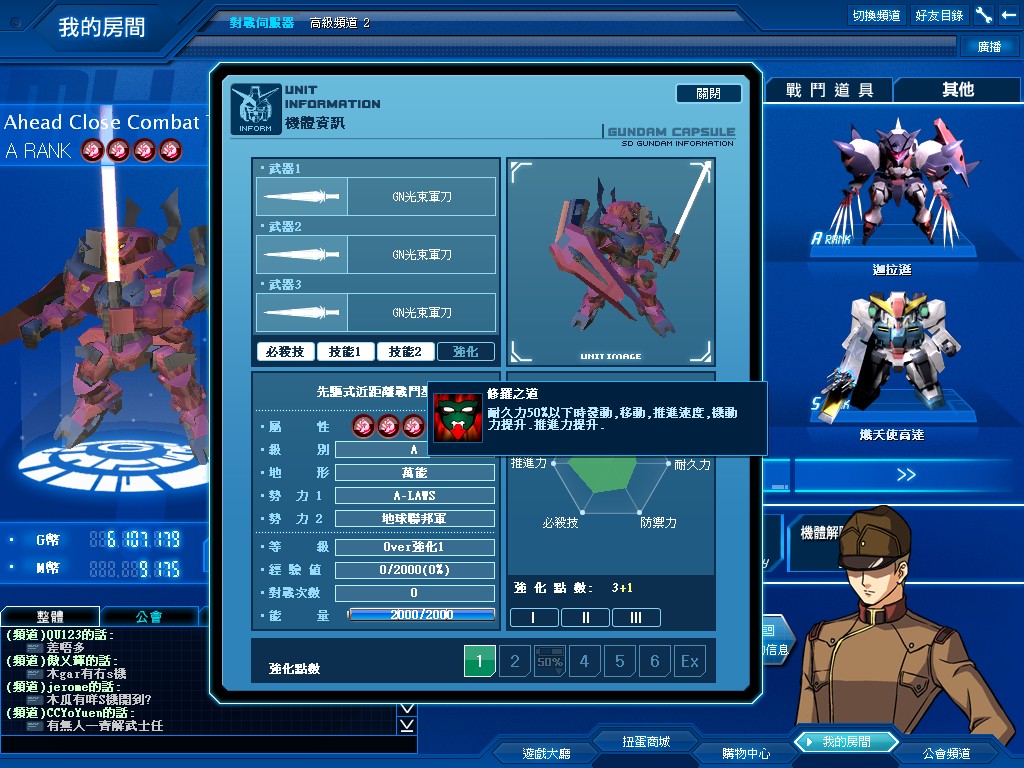 GOnlineScreenShot_20110621_184904.jpg