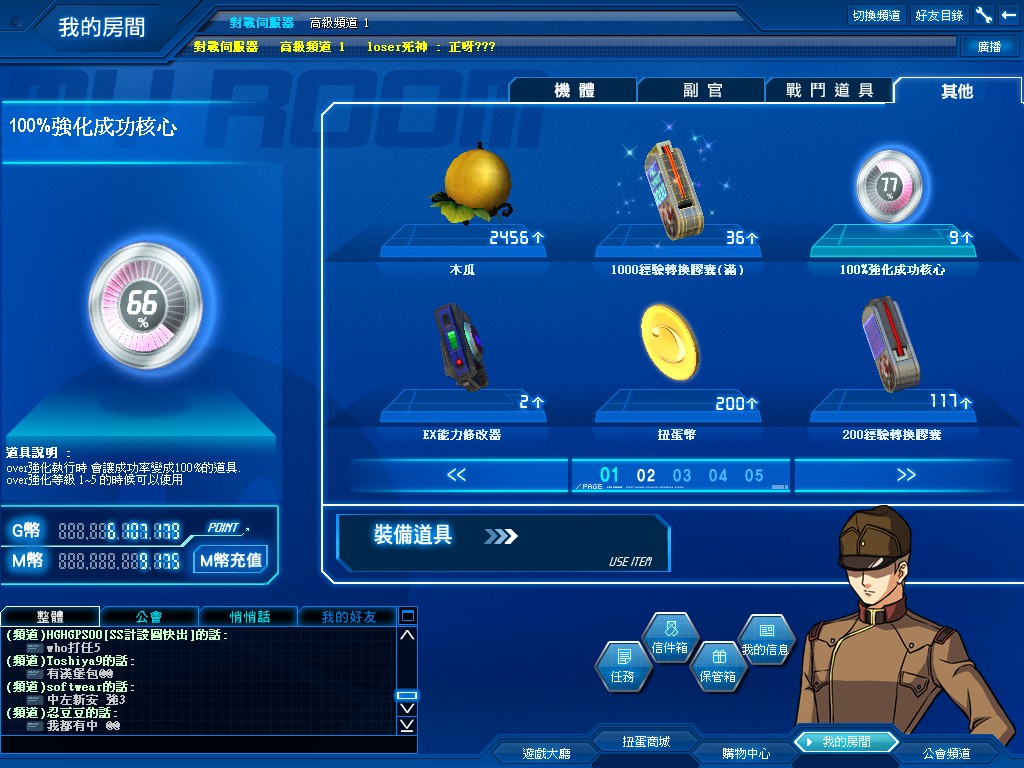 GOnlineScreenShot_20110621_194814.jpg