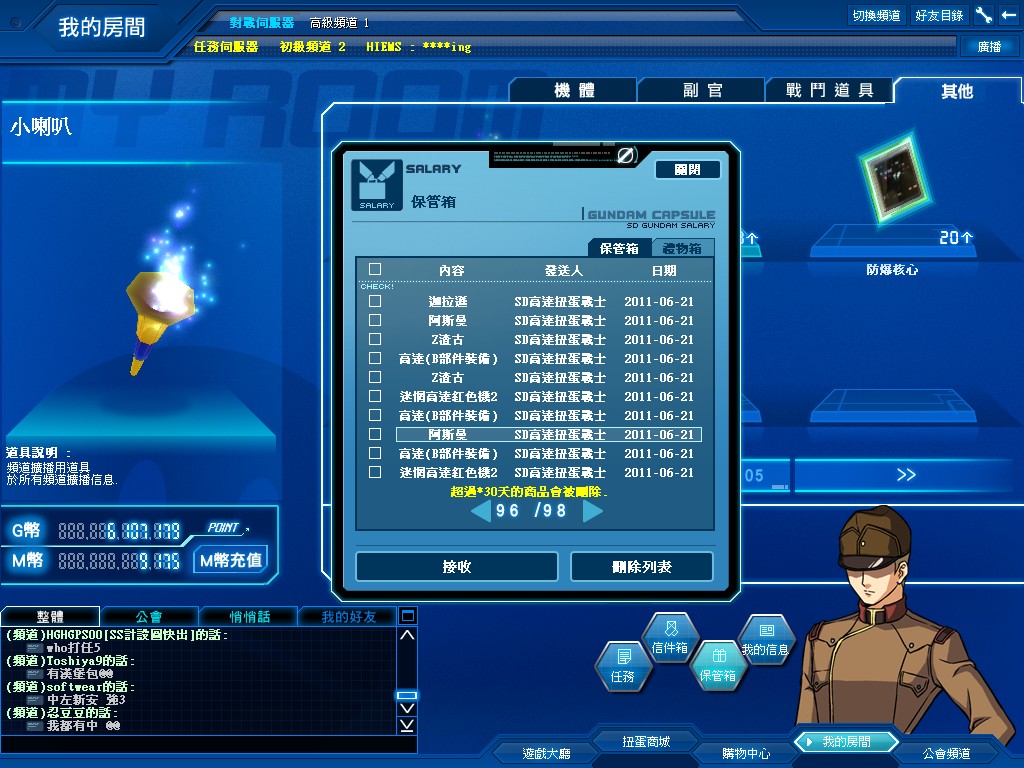 GOnlineScreenShot_20110621_194808.jpg