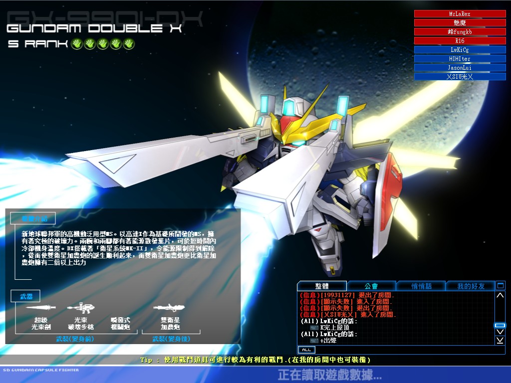 GOnlineScreenShot_20110621_163319.jpg