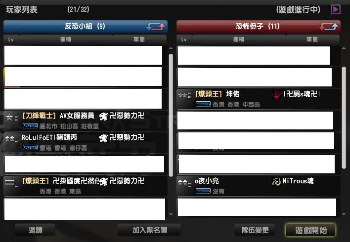 你會按開始嗎.JPG