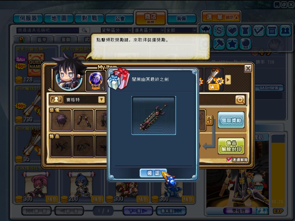 GrandChase20110614_191309.JPG