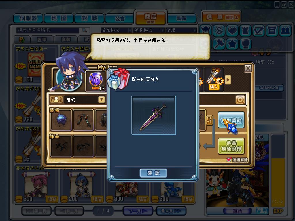 GrandChase20110616_094950.JPG