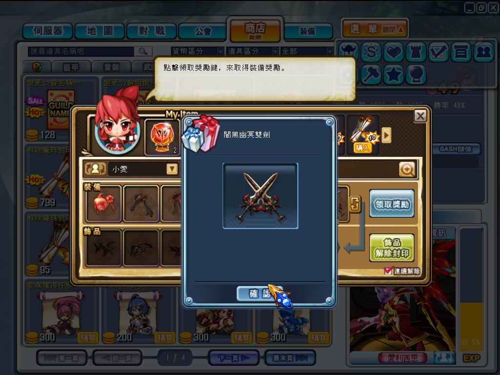 GrandChase20110614_195132.JPG
