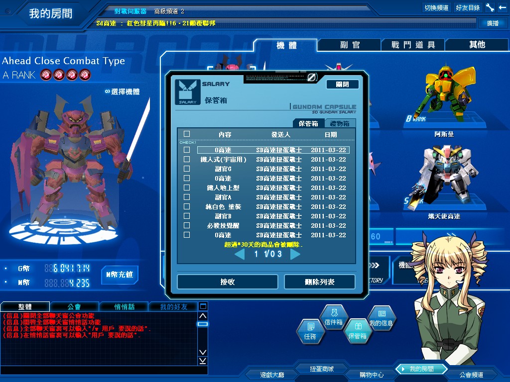 GOnlineScreenShot_20110622_223701.jpg