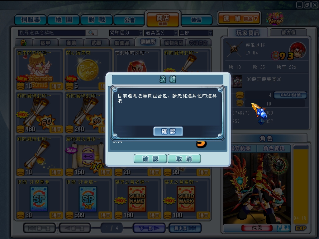 GrandChase20110623_085026.JPG
