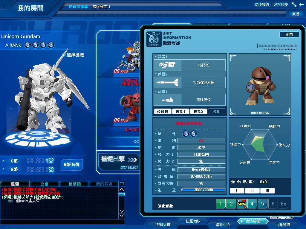 GOnlineScreenShot_20110623_220707.jpg
