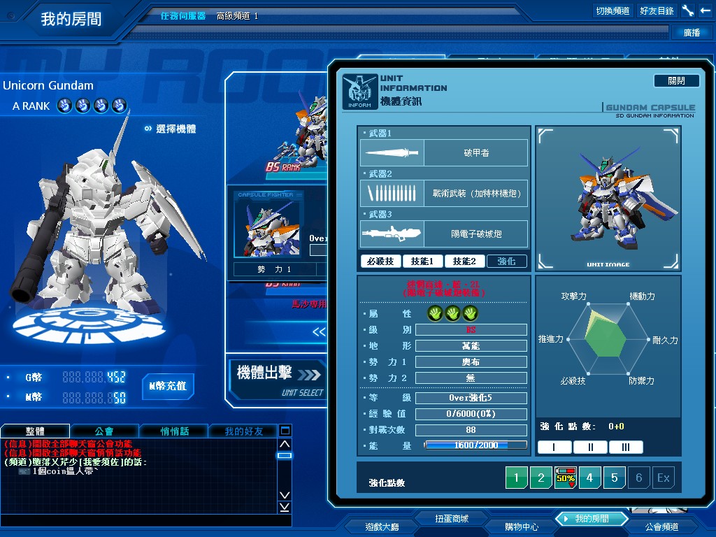 GOnlineScreenShot_20110623_220705.jpg