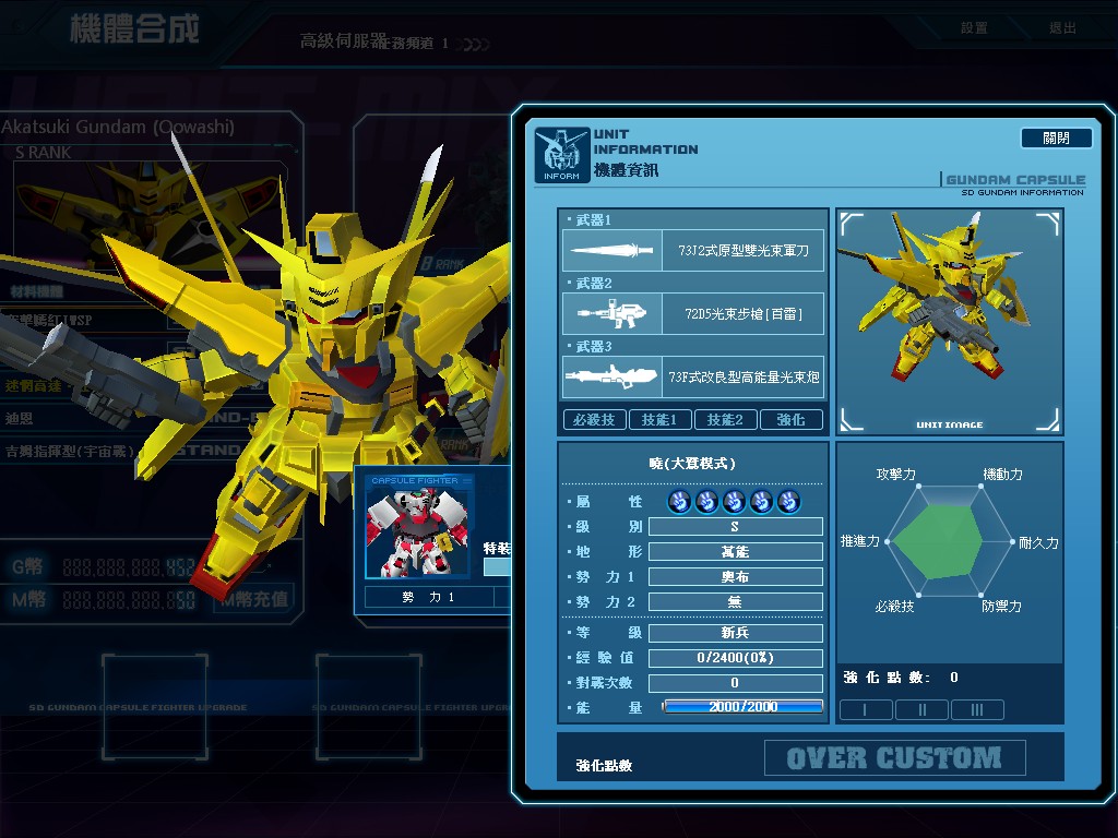 GOnlineScreenShot_20110623_220657.jpg