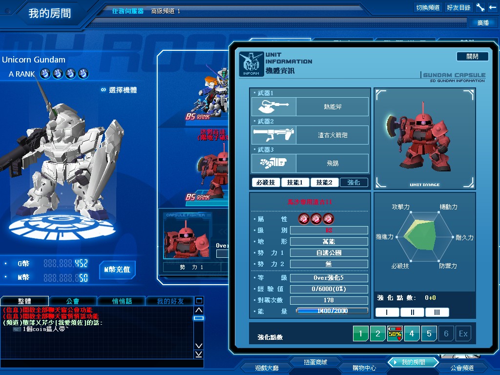 GOnlineScreenShot_20110623_220702.jpg