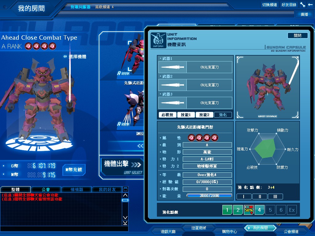 GOnlineScreenShot_20110621_214112.jpg