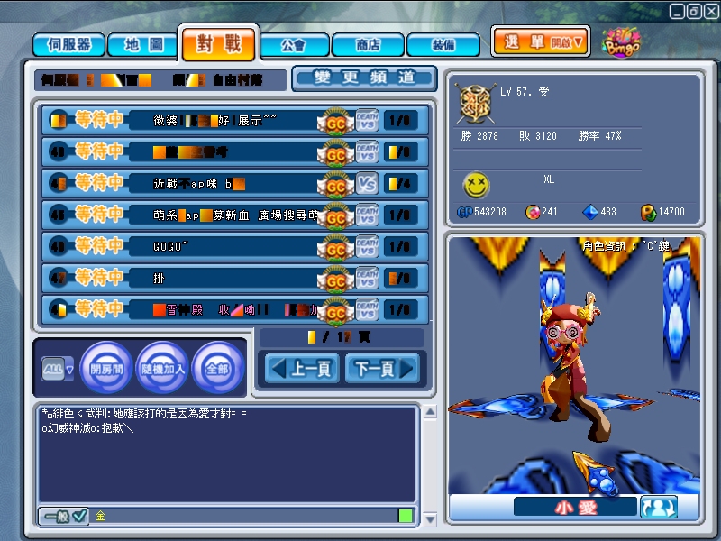 GrandChase20110622_141020.JPG
