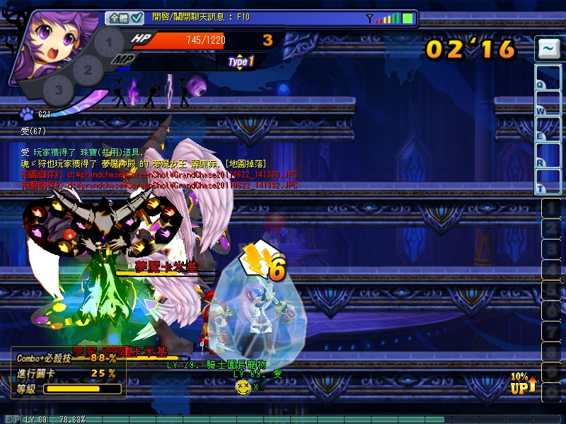 GrandChase20110622_141334.JPG