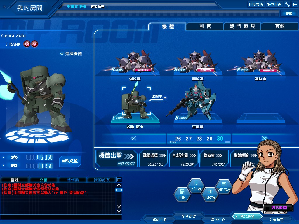 GOnlineScreenShot_20110627_011322.jpg